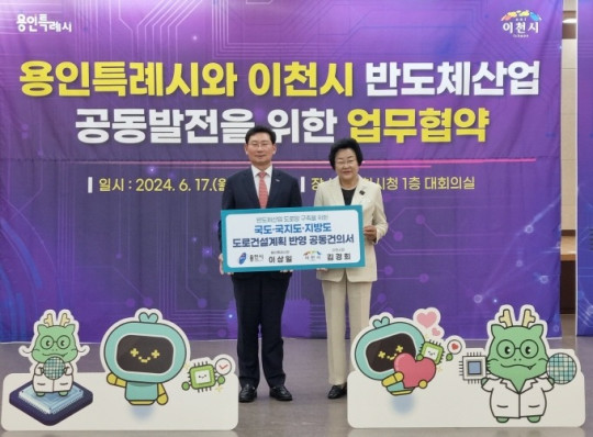 이천시, 용인시.jpg