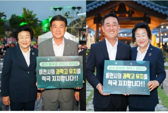 이천과학고 광주여주.jpg