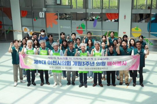 이천시의회 개원 3주년 배식봉사 사진_3 (1).jpg