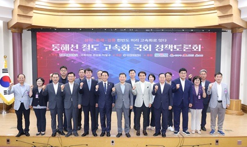 9. 사진자료 - 동해선 철도 고속화 국회 정책토론회2.jpeg