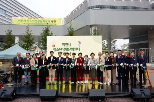 사본 -1. 이천시 청소년과 시민이 함께 누리는 문화공간 탄생.jpg