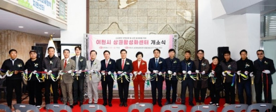 사본 - 센터개소식사진3.jpg
