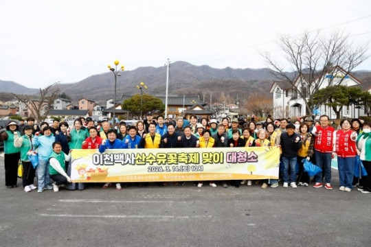 이천 백사면 산수유꽃축제장 대청소 실시 봄 손님맞이 준비 한창 (1).jpg