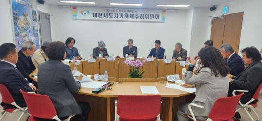 제40회 이천도자기축제 제1차 추진위원회 개최2 (1).jpg