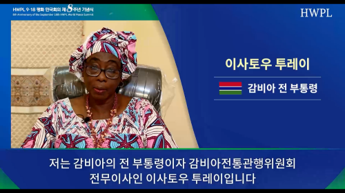 [크기변환]축전_감비아 전 부통령, 이사토우 투레이.png