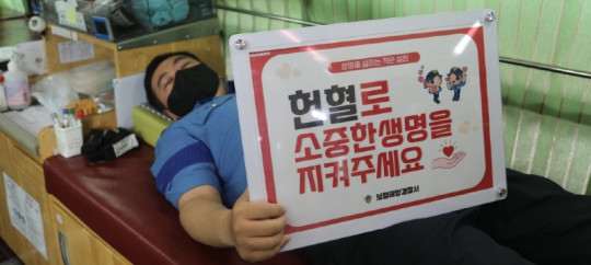 헌혈 사진 1.JPG