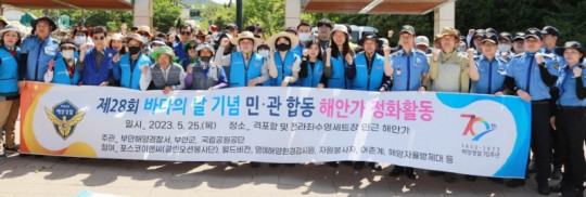 25일 연안 정화 활동 참여자 단체 기념사진.JPG