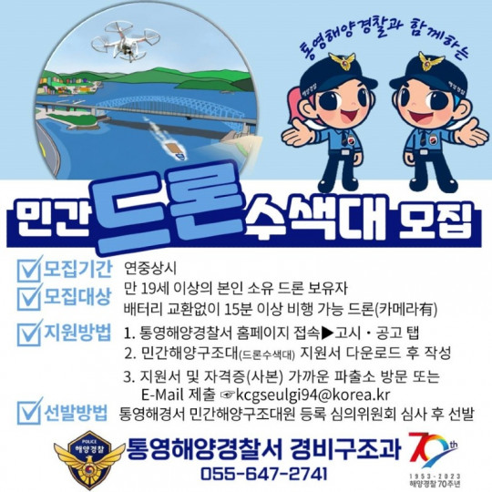 드론수색대 SNS 게시용.jpg