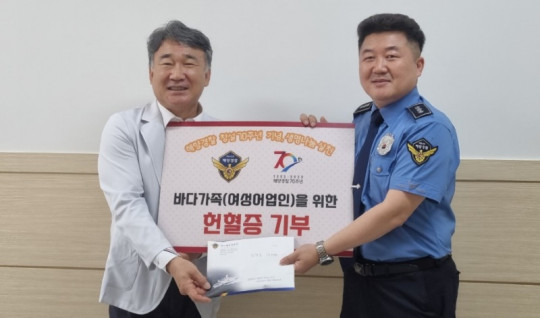 여수해경이 중앙병원에 헌혈증을 기부하고 있다.jpg