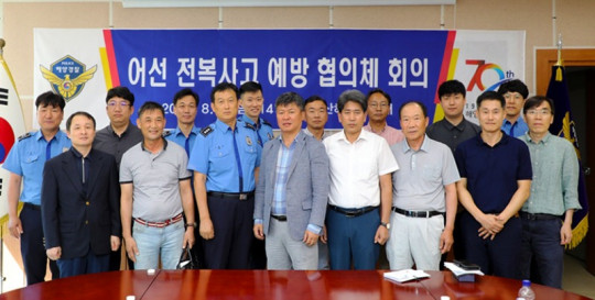 1. 군산해경이 어선 전복사고 예방협의체 회의를 개최했다.jpg