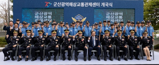 군산광역해상교통관제센터(VTS) 개국식을 마치고 단체 사진을 촬영하고 있다.jpg