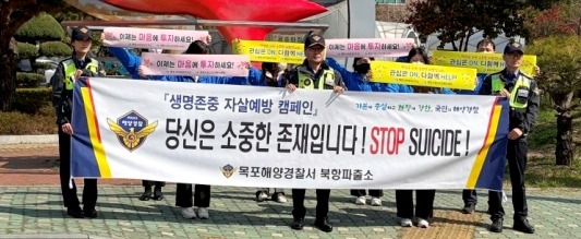 목포해경이 목포대교 자살 예방 캠페인을 실시했다 2.jpg