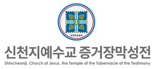 신천지예수교회_1 (3).jpg
