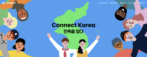 3_동행캠페인 홍보 사이트 이미지 모습.png