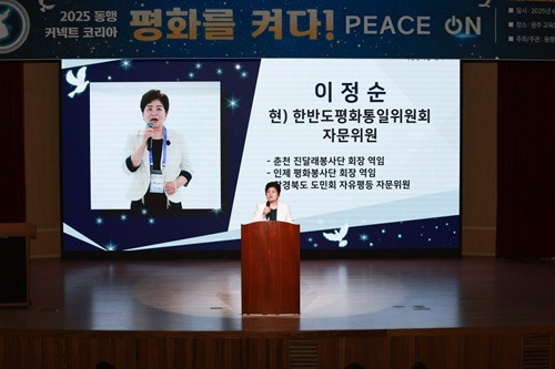 1_이정순_위원이_12일_2025_동행_평화를_켜다_Peace_ON!_행사에_발제하고_있다_.jpg