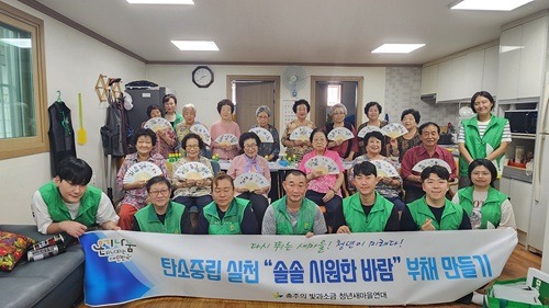 탄소중립실천 부채만들기.jpg