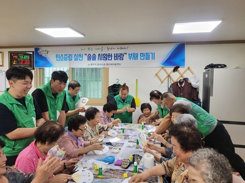 탄소중립실천 부채만들기 체험.jpg