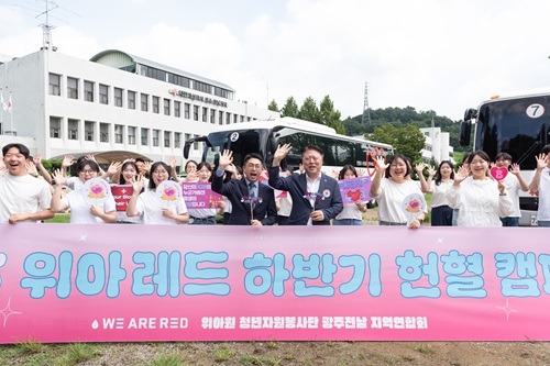 2. 2025 위아레드 하반기 헌혈캠페인(광주전남지역연합회).jpg