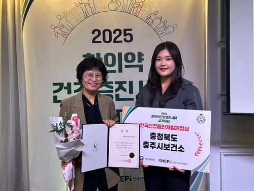 250922 충주시 한의약).jpg