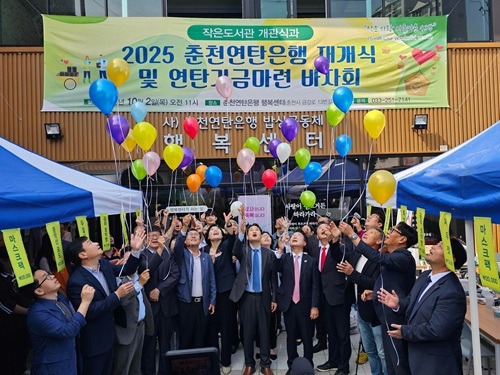 3-1. 연탄은행 재개식 (4).jpg