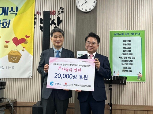 3-1. 연탄은행 재개식 (1).jpg