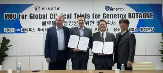 제네톡스, CBI가 투자한 키네타와.jpg