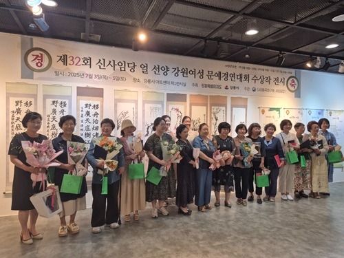 (사진)강릉시, 제25회 신사임당.jpg