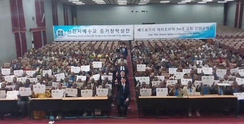2_지난_10일_에티오피아_84개_교회_대표_목회자들이_‘신천지예수교_증거장막성전_베드로지파_에티오피아_간판_교체식’에서.jpg