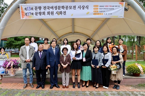 251020 충주 문향회, 제13회 전국여성문학공모전.jpg