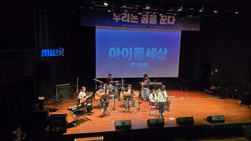 251201 아이들지역아동센터 우리는 꿈을 꾼다 음악회 개최(밴드 공연)2.jpg