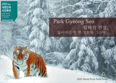 [크기변환]잊혀진 전설, 잃어버린 땅 옛 영토를 그리며... 개인전.jpg