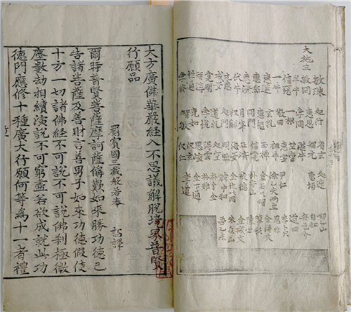 [크기변환]육경합부-시주자 명단 수록.png