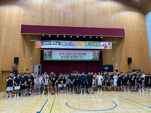 250722 제4회 충주시청소년수련원 농구대회 개최1.jpg