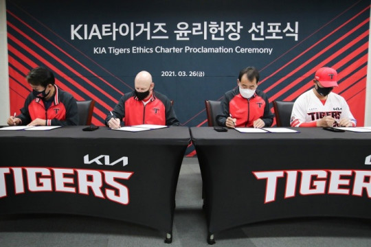 (210326)KIA타이거즈 윤리헌장 선포식 3.jpg