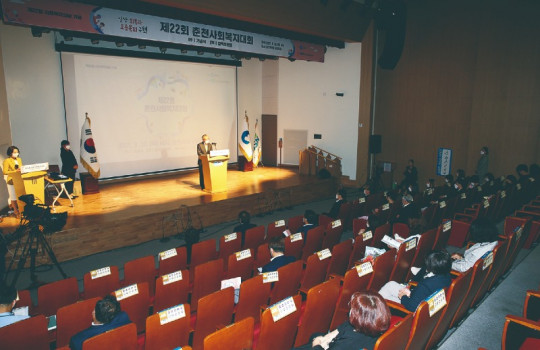 1-춘천시사회복지협의회, 제22회 춘천사회복지대회 개최-사진2시이후.jpg