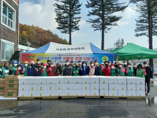 횡성군 서원면, 2021년 사랑의 김장나눔 행사.jpg