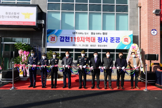 3-횡성 갑천119지역대 소방청사 준공식 개최-사진.JPG