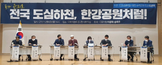 211206 자연·인간 공존하는 하천 수변공원 조성 토론회.jpg