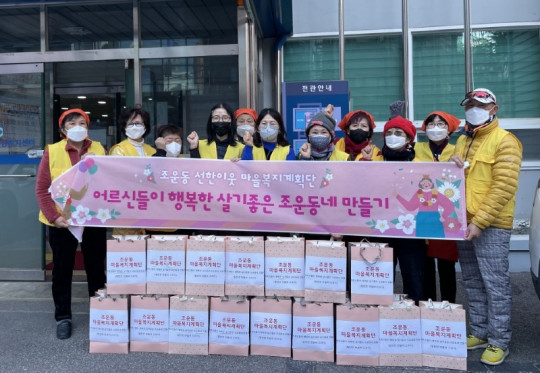 211206 조운동 마을복지계획단 밑반찬 지원 사업 2회차 실시1.jpg