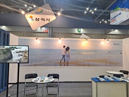 [크기변환][포맷변환]국제 관광박람회 삼척시 홍보부스2.jpg