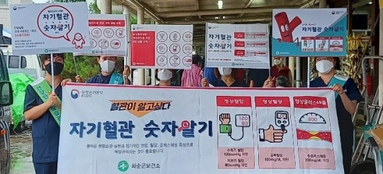 2_ 자기혈관 숫자 알dgzg기 캠페인.jpg