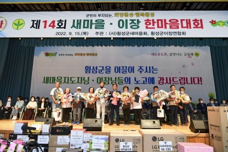 [크기변환]새마을 이장 한마음 대회6.jpg