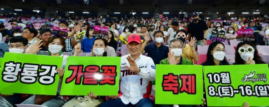 16일 광주-KIA 챔피언스필드에서 장성군이 황룡강 가을꽃축제 홍보에 나섰다 (1).jpg