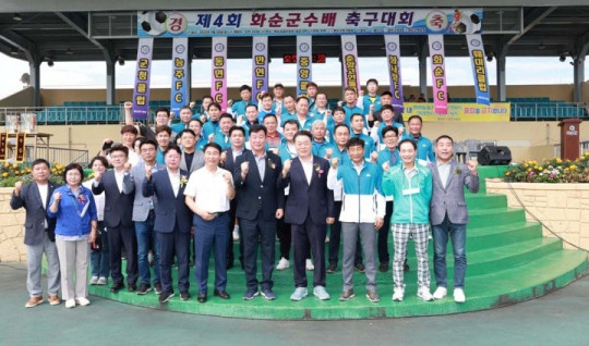 화순군수배 축구대회1.jpg