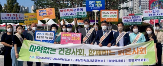 보건정책과(보건소 불법bnfx마약퇴치 캠페인).jpg