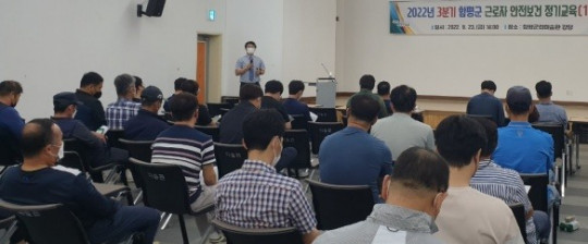 보도사진(1)-함평군, ‘산업재해 예방’ 근로자 안전보건 교육 실시.jpeg