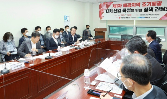 조기폐광 정책간담회 2.jpg