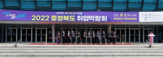 2022 충청북도 취업박람회(청주대석우문화체육관 10.6)1080.JPG