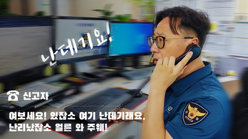 [크기변환]112 보도자료 사진.png