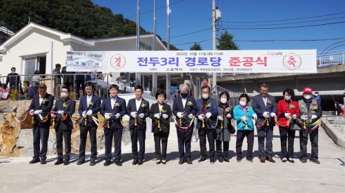 [크기변환]전두3리 경로당 준공식.jpg
